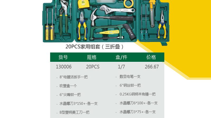 上海五金工具批发市场附近物流