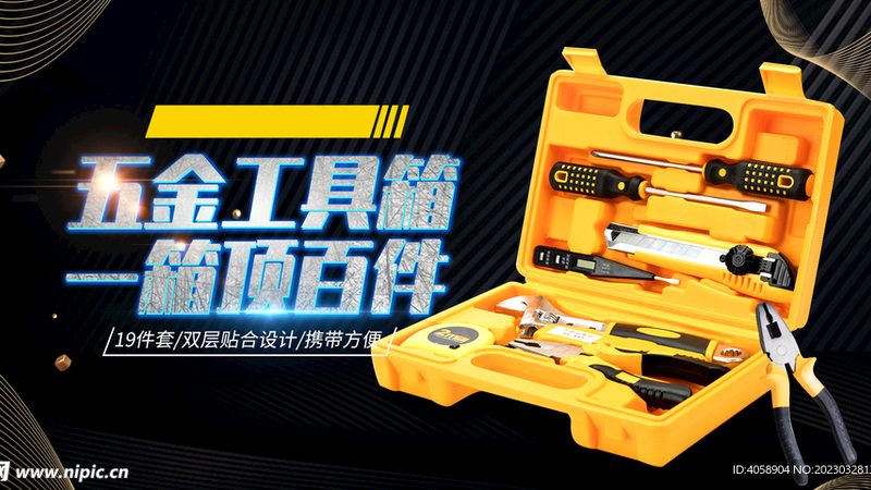 家用维修工具套装50元以内